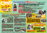 CMP News No.3