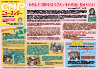 CMP News No.4