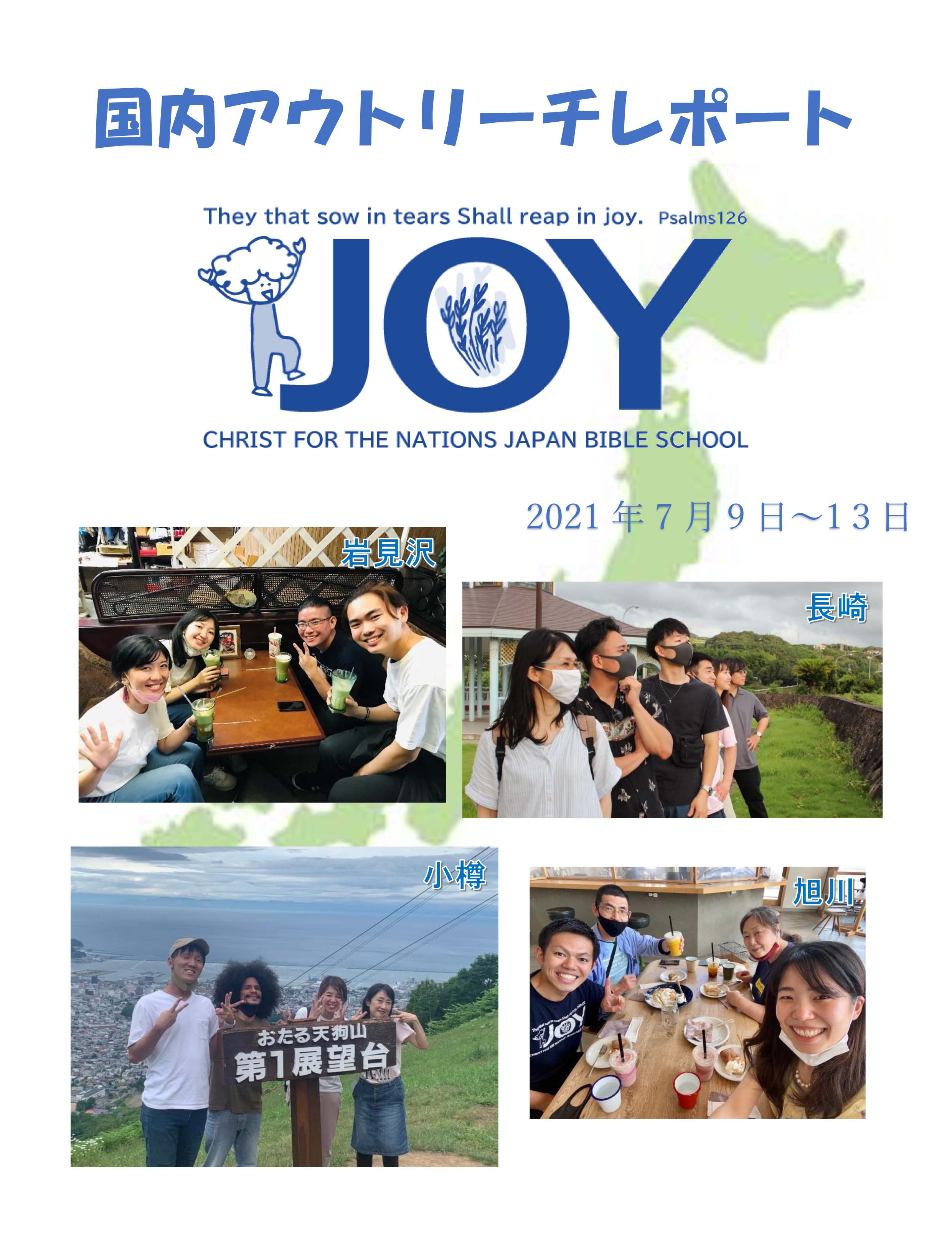 CFNJ NEWS outreach2021