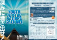 YFN2010flyer
